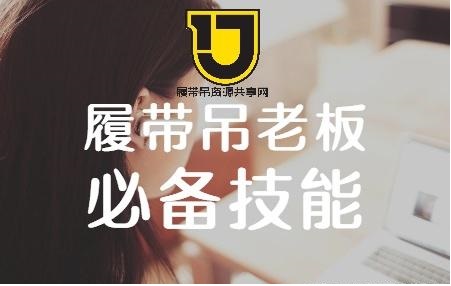 履带吊老板技能