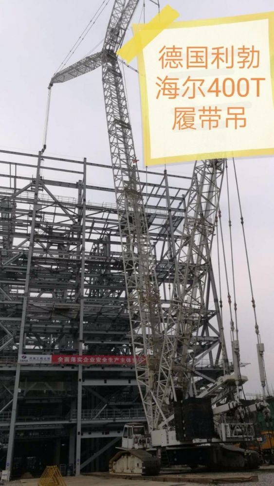 [出租]利勃海尔-LR1400-2-400吨