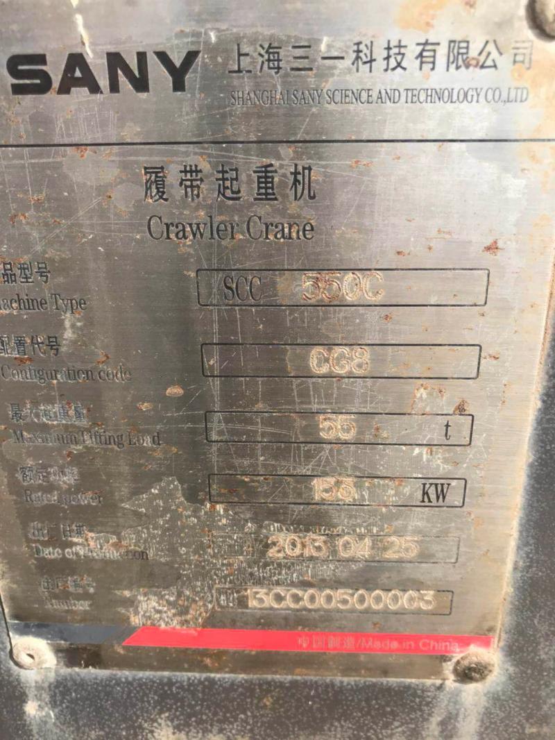 [出租] 三一重工 SCC550C 55吨