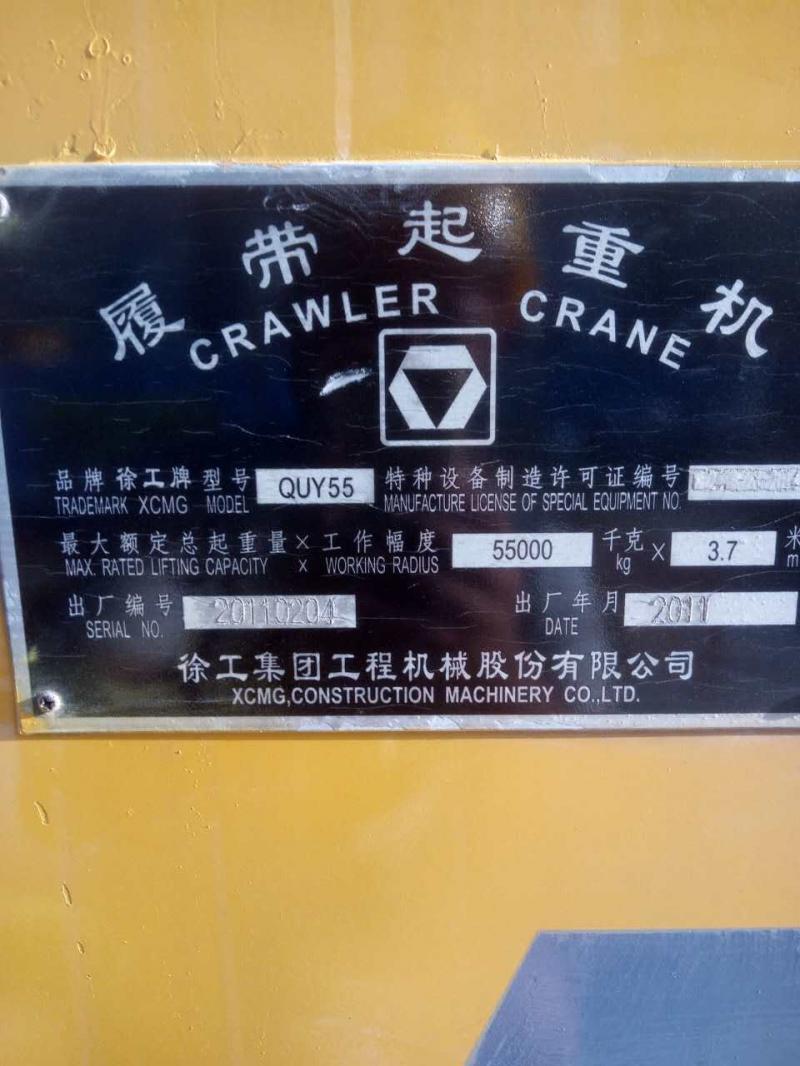 [出租]徐工-XGC55-55吨