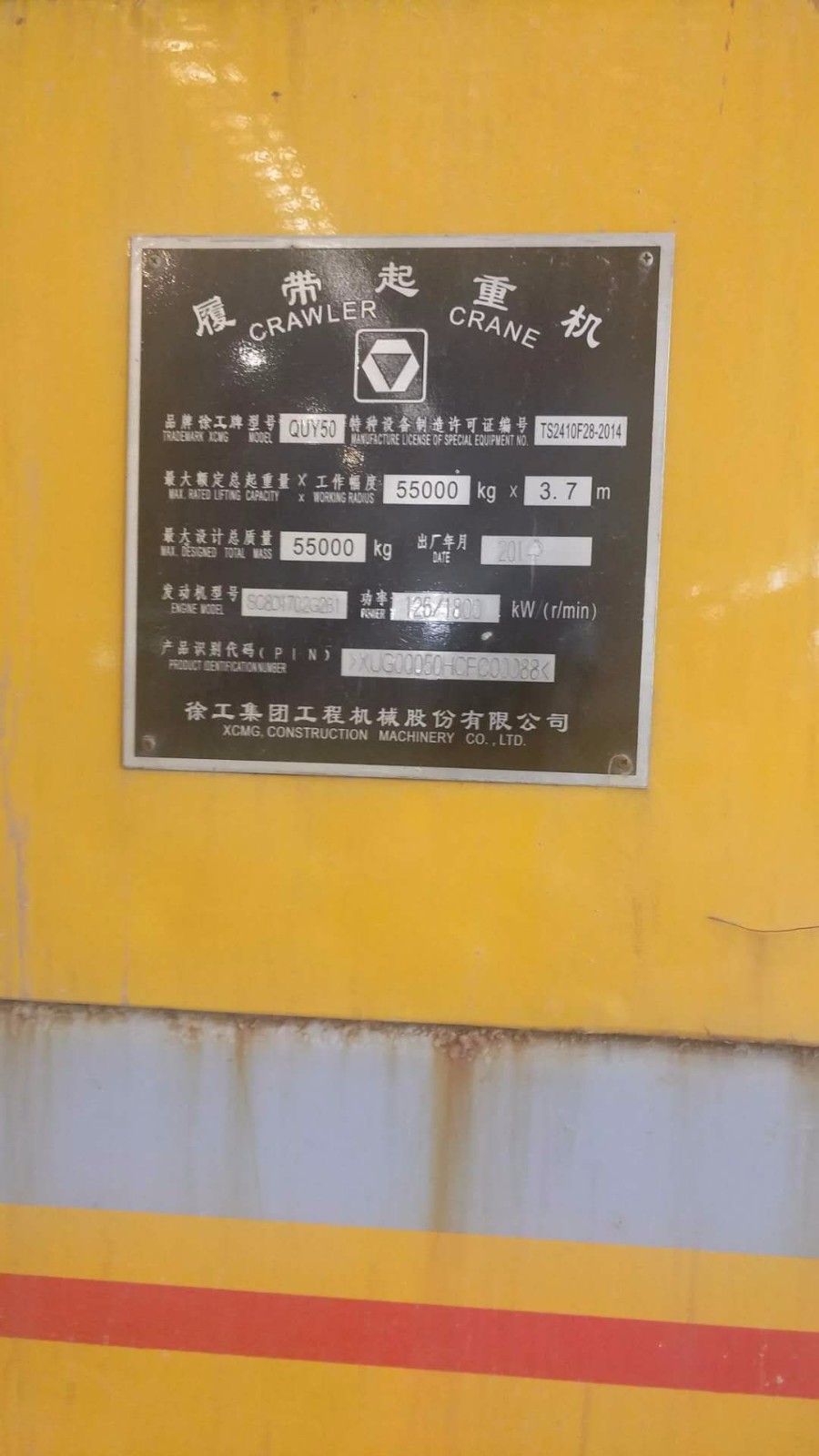[出租] 徐工 QUY50 50吨