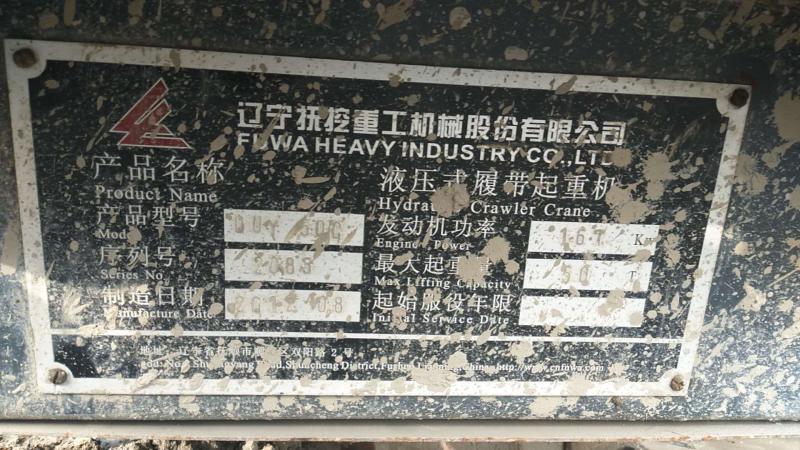 [出租] 抚挖重工 QUY50C 50吨