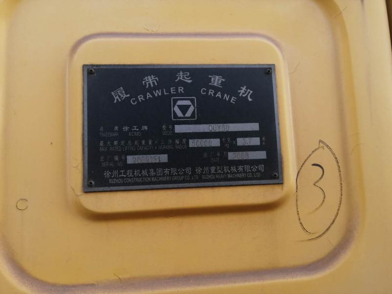 [转让]徐工-QUY50-50吨