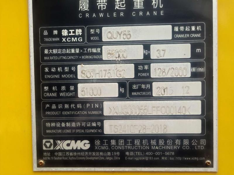 [转让] 徐工 QUY55 55吨