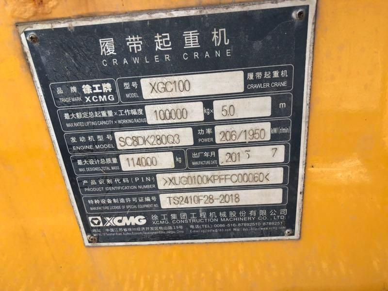 [转让] 徐工 XGC100 100吨