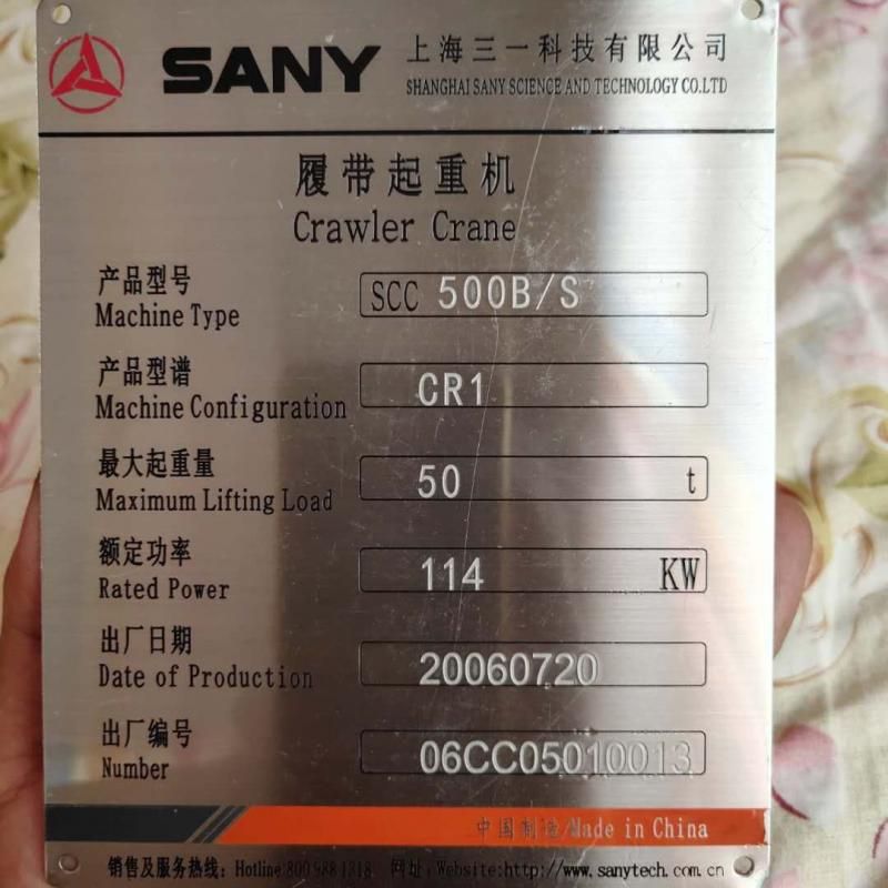 [转让] 三一重工 SCC500B 50吨
