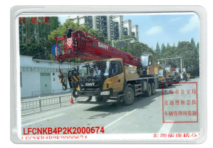 [出租]三一重工-STC200-20吨