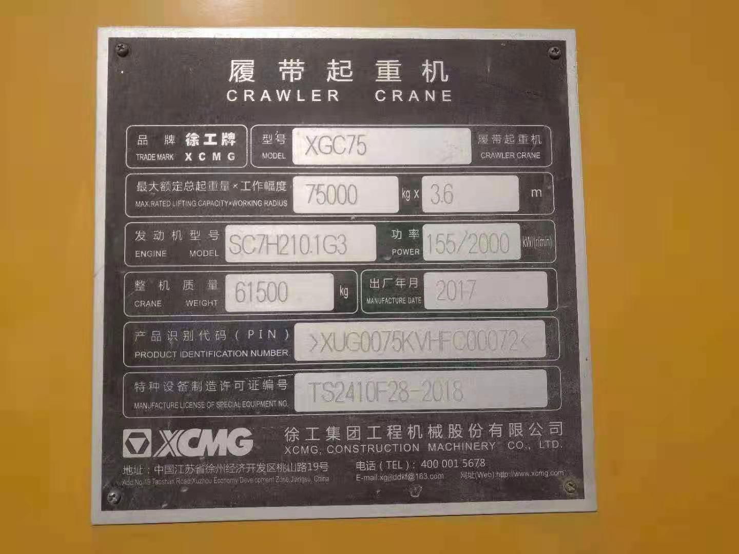 [转让]徐工-XGC75-75吨