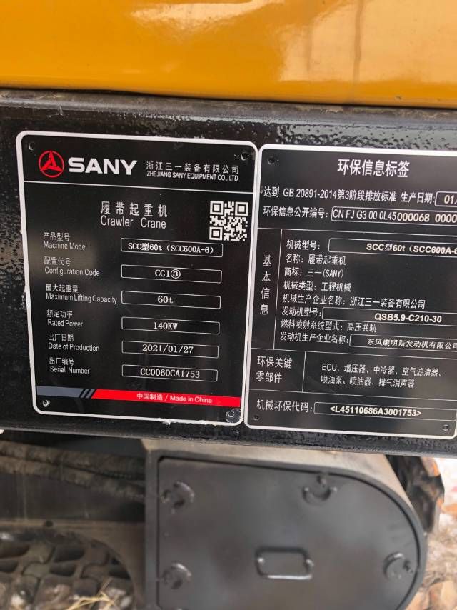 [出租] 三一重工 SCC600A-I 60吨
