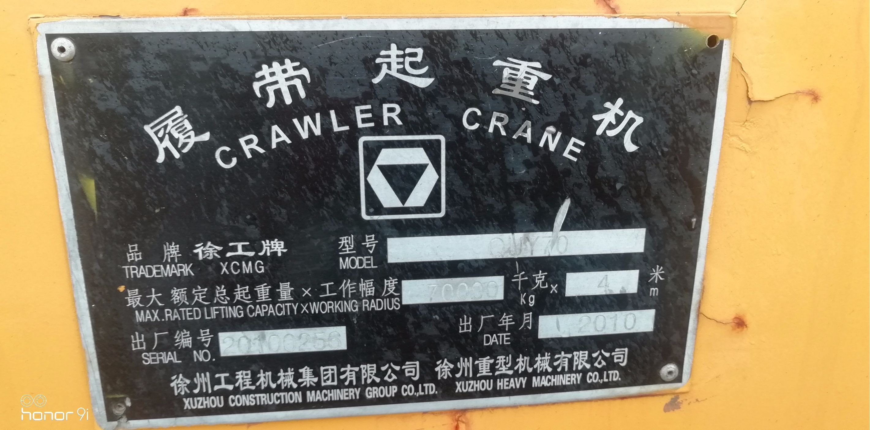 [转让] 徐工 QUY70 70吨