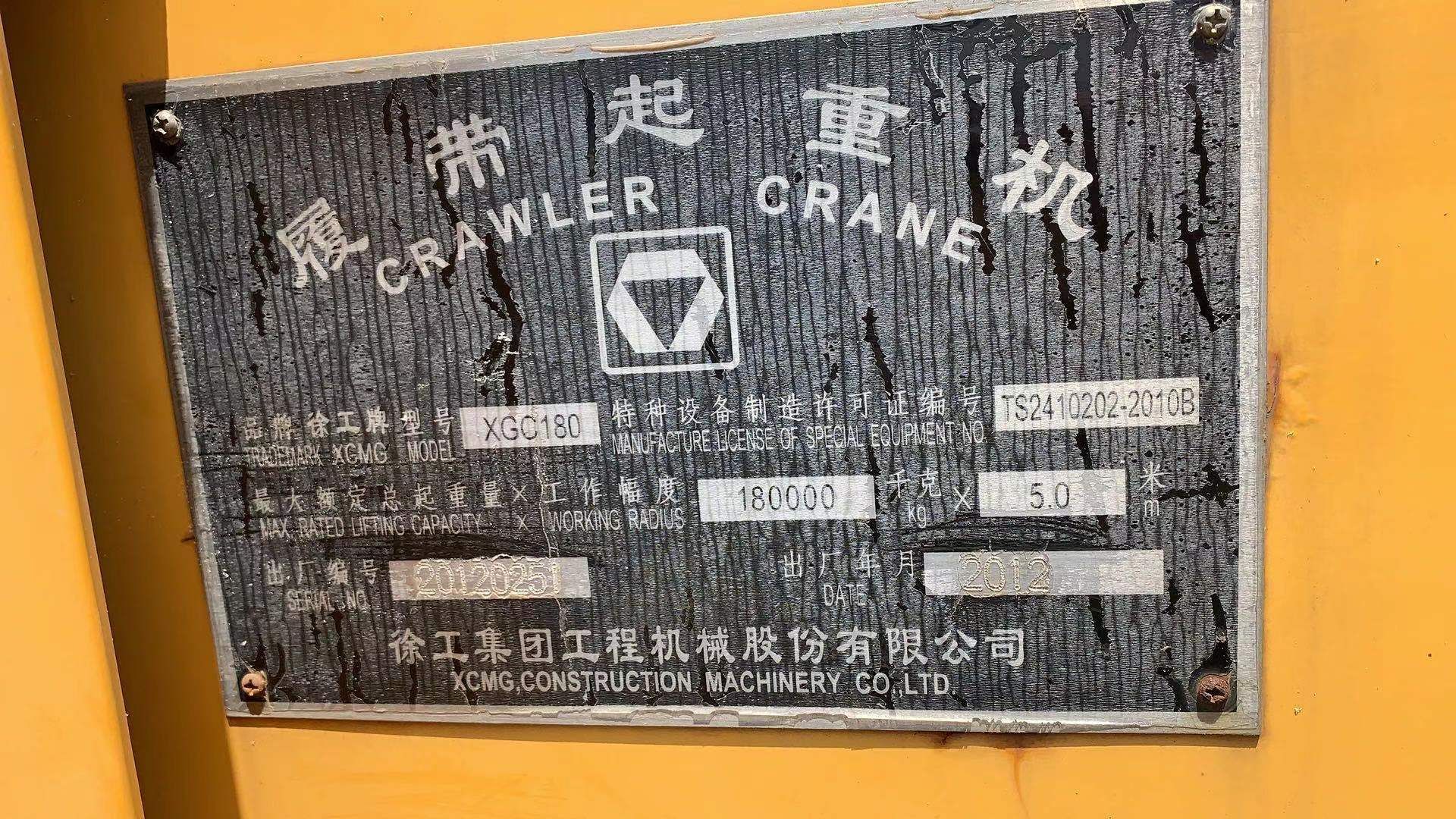 [转让] 徐工 XGC180 180吨