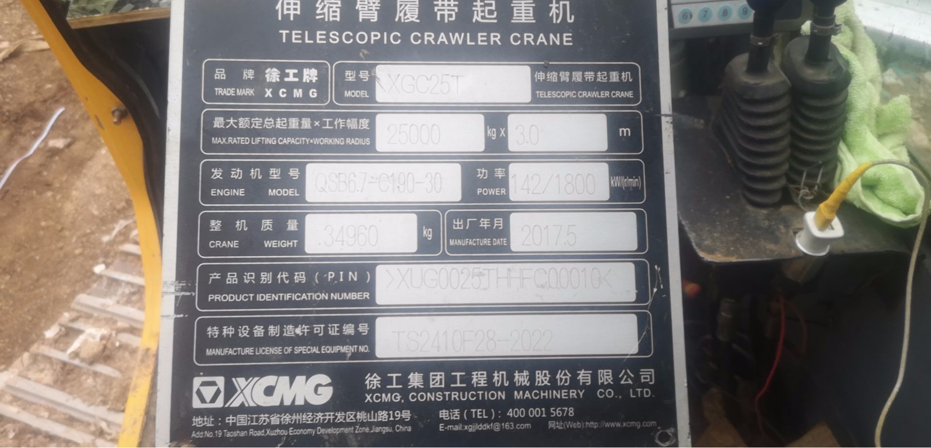 [转让] 徐工 XGC25T 25吨