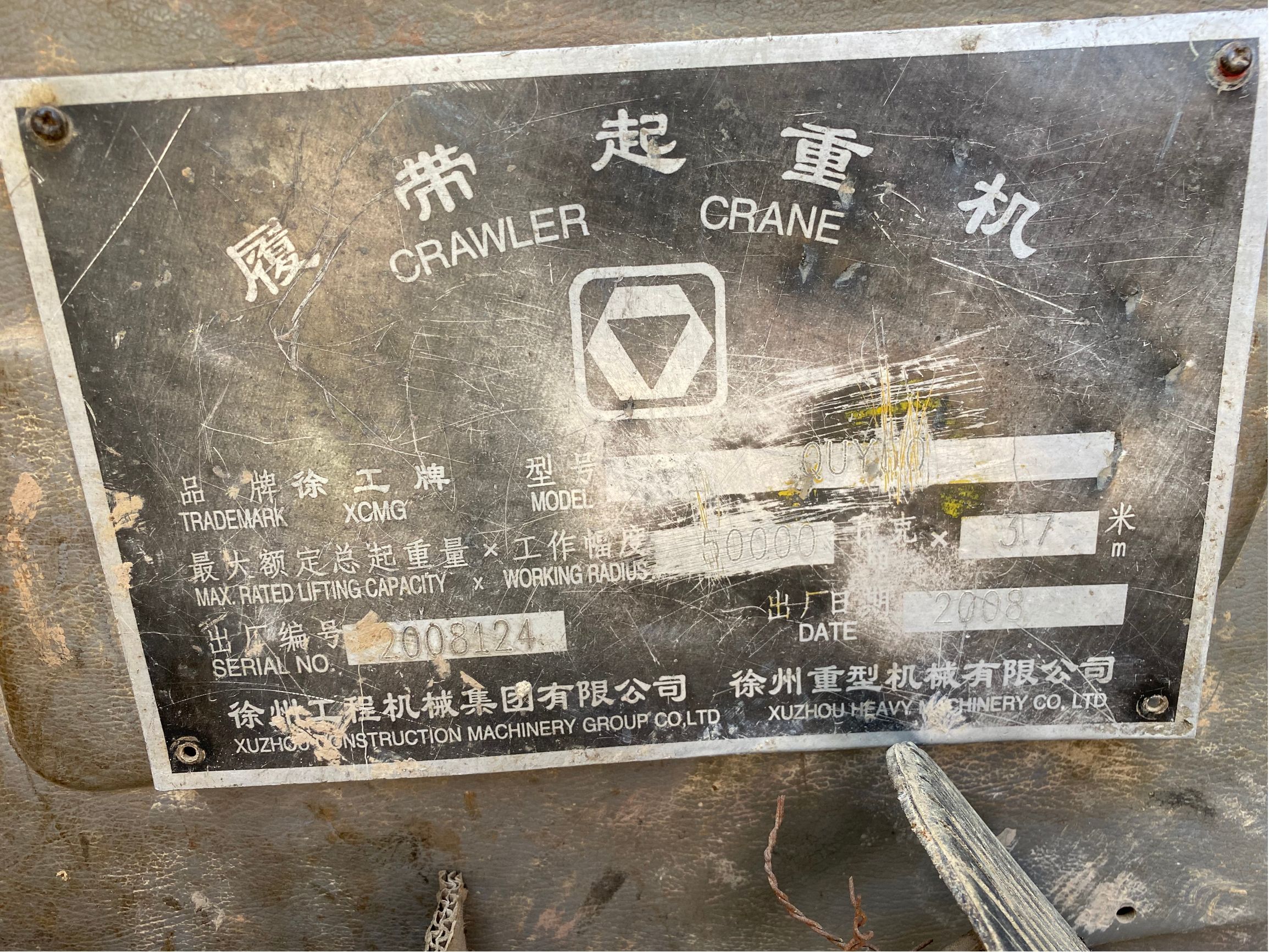 [转让] 徐工 QUY50 50吨