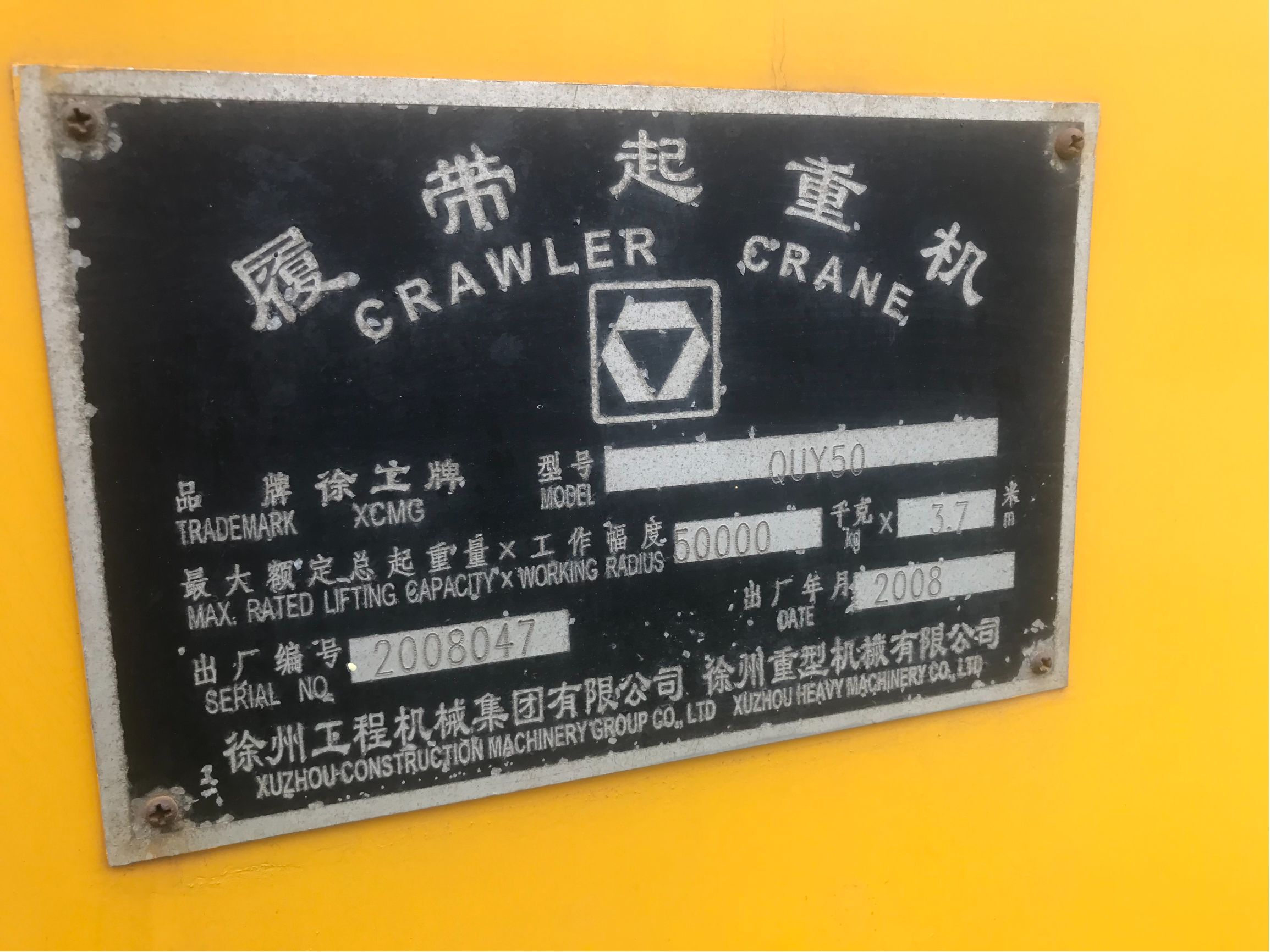 [转让] 徐工 QUY50 50吨