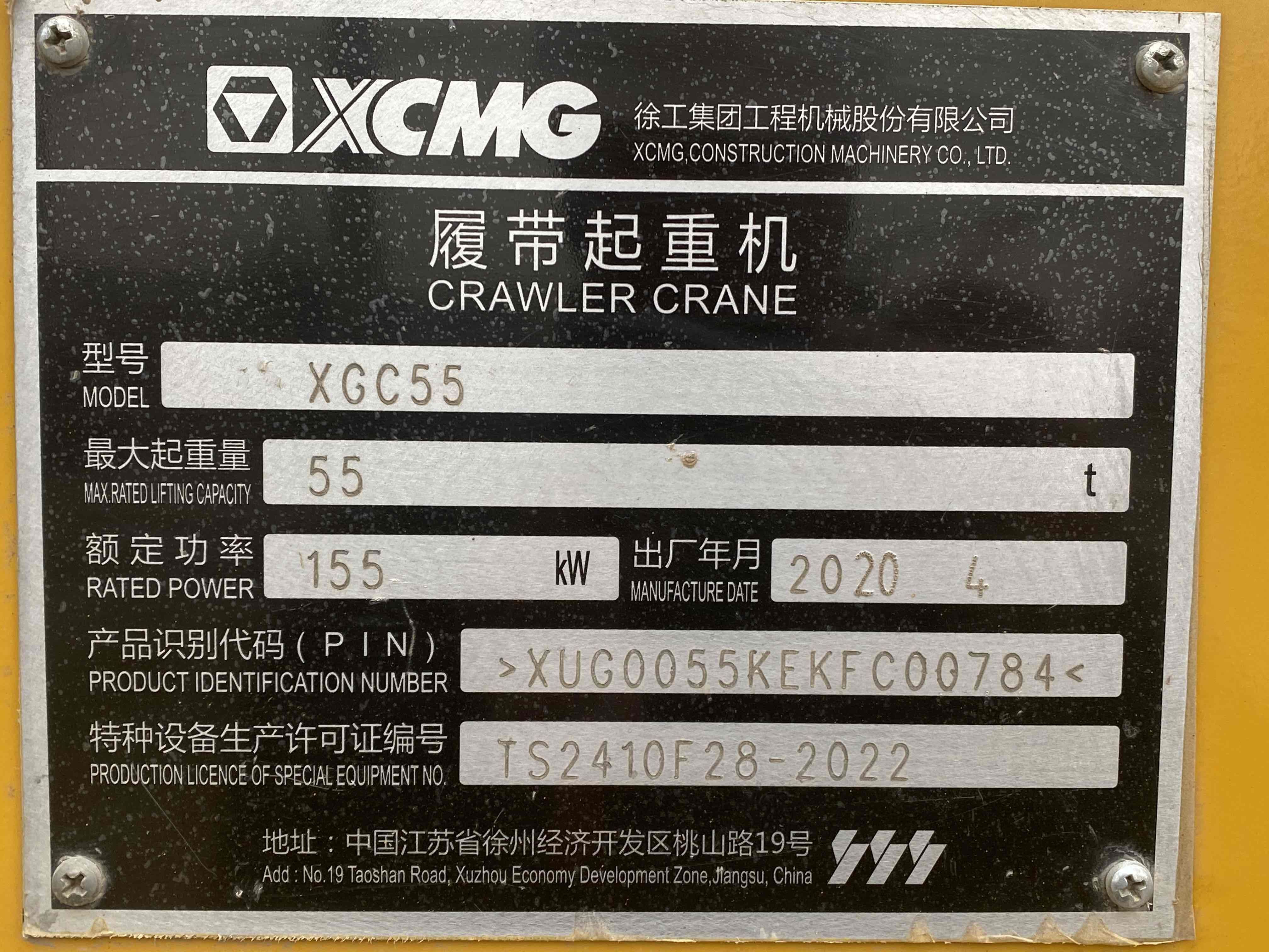 [出租] 徐工 XGC55 55吨