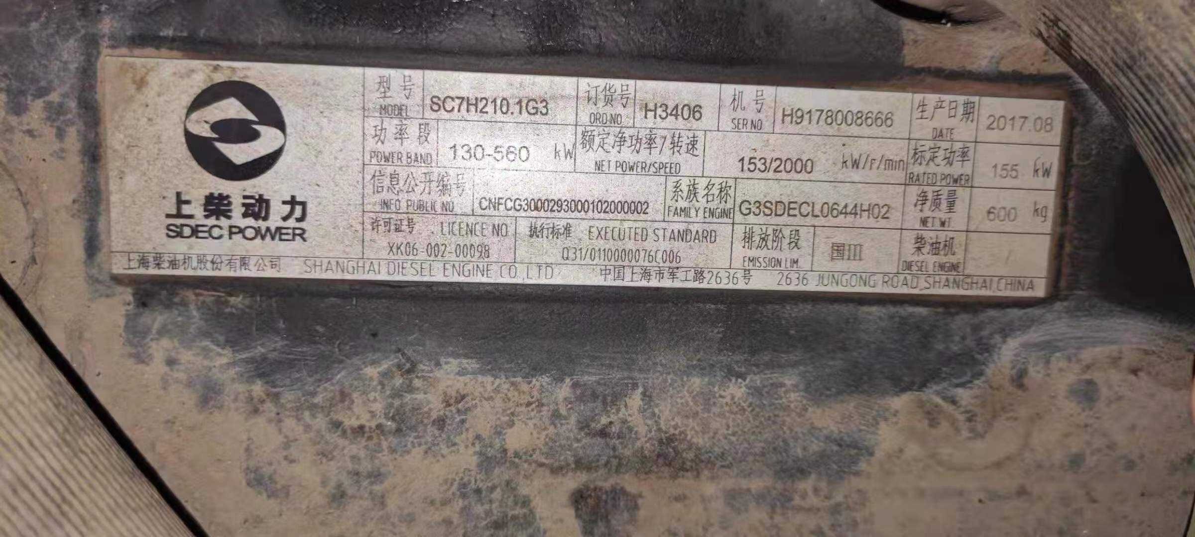 [转让] 徐工 XGC75 75吨