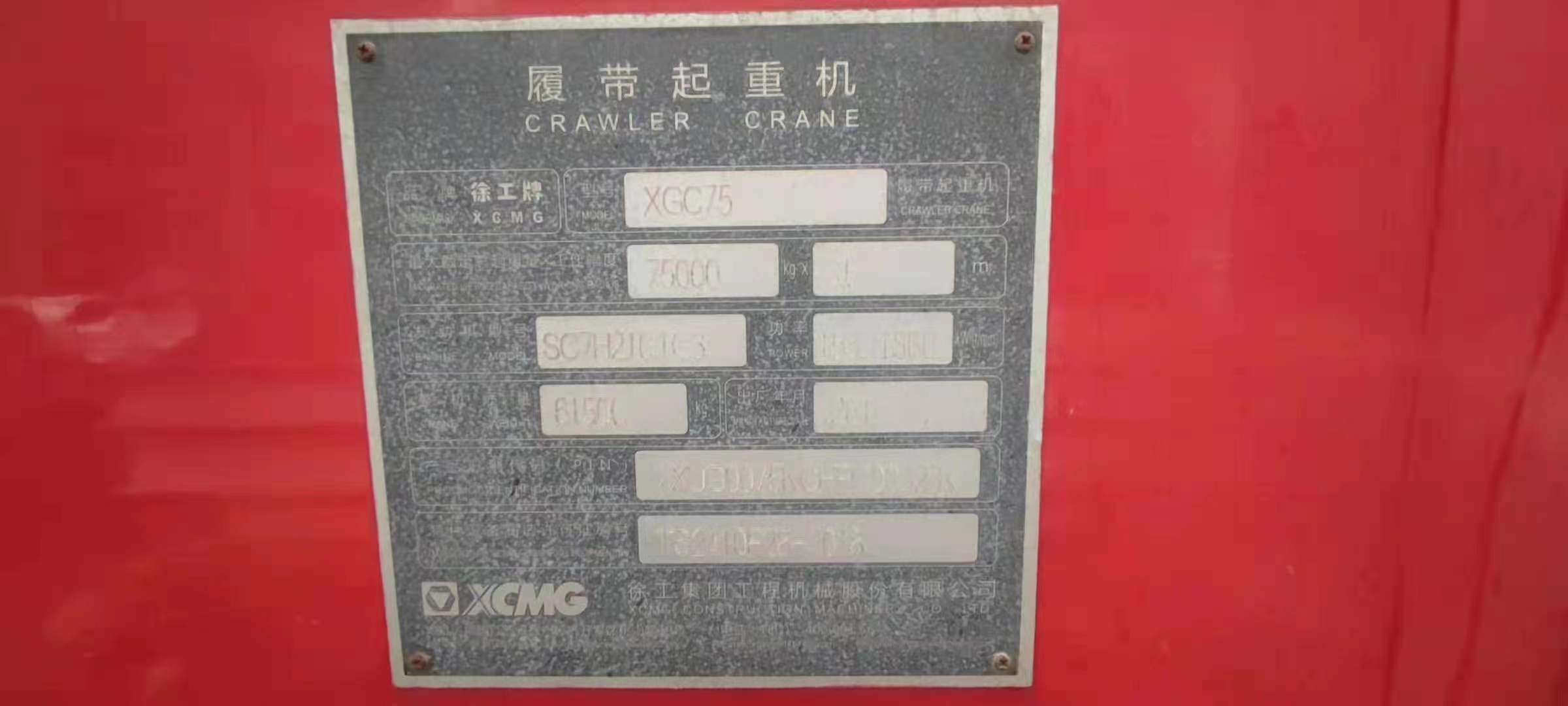 [出租] 徐工 XGC75 75吨