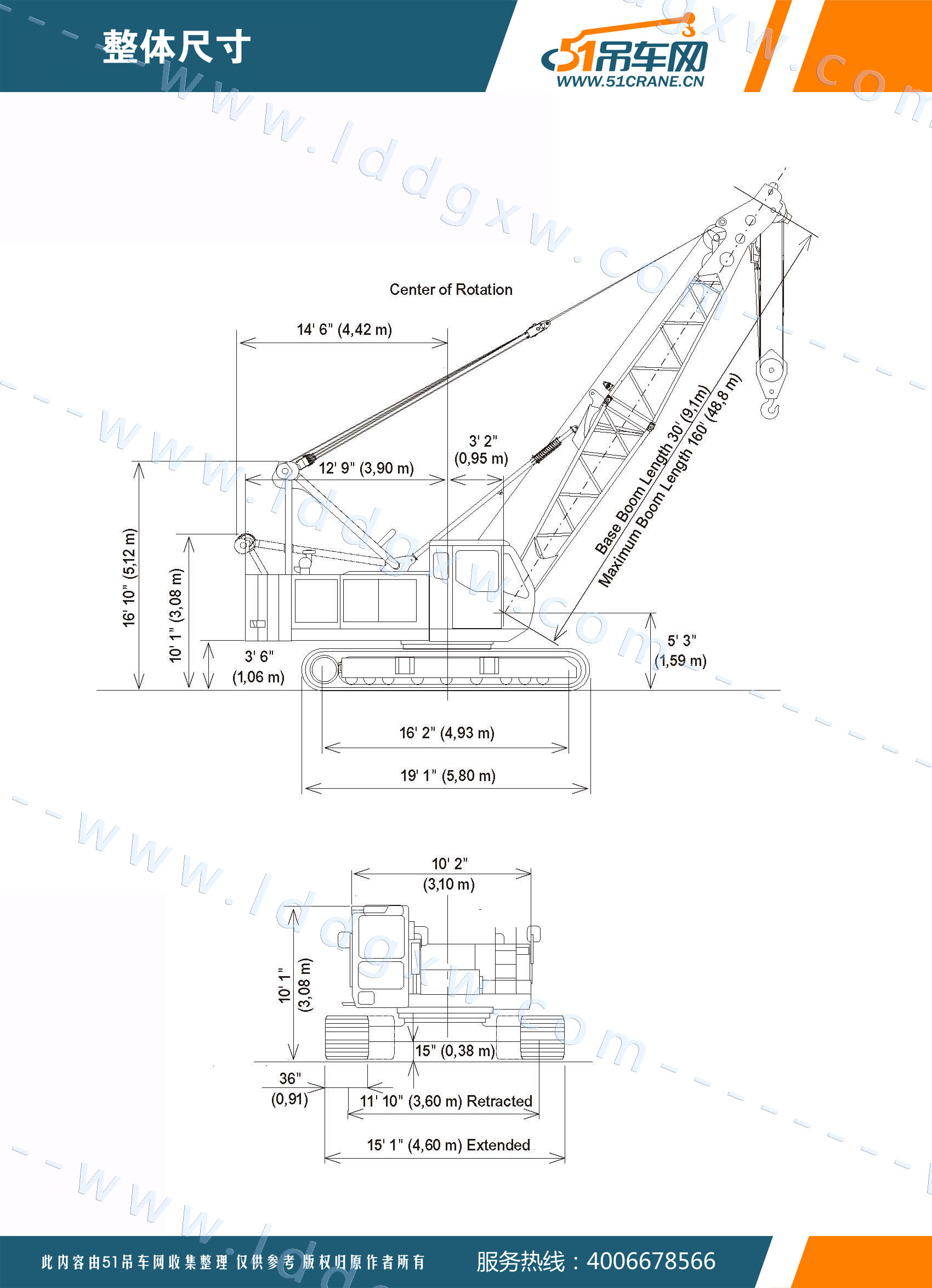 [性能参数]马尼托瓦克--50吨