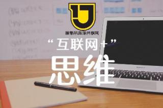 “互联网+”思维助力二手履带吊交易