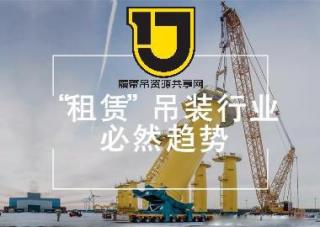 履带吊租赁服务，是如今履带吊行业发展的必然趋势